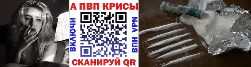 Купить Петровск Alfa_PVP VHQ