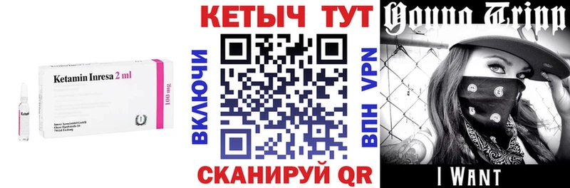 Купить закладки  Петровск  КЕТАМИН ketamine 