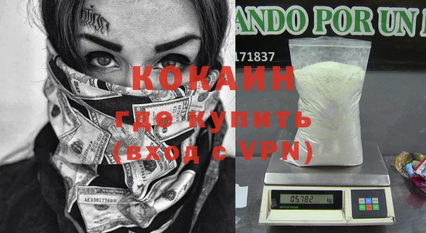 COCAINE Новодвинск
