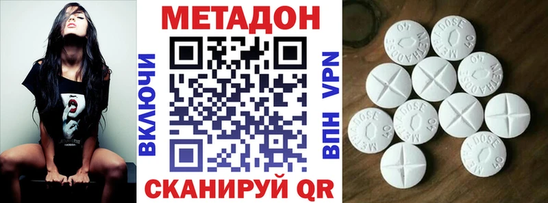 Купить  Петровск  МЕТАДОН кристалл 